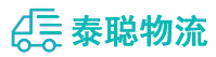 重庆到蔚县物流公司
